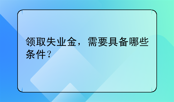 企業(yè)補(bǔ)貼申請條件__大學(xué)生有哪些創(chuàng)業(yè)機(jī)會(huì)