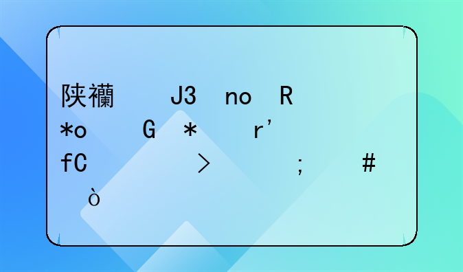 石家莊輝昂電力器具有限公司怎么樣？~企業(yè)文件保存的方法