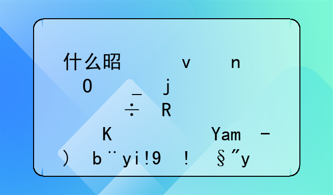 什么是以權(quán)益結(jié)算的股份支付？其賬務(wù)處理有何特點(diǎn)？